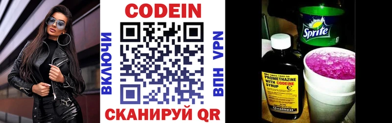 Кодеин напиток Lean (лин)  дарнет шоп  Дивногорск 