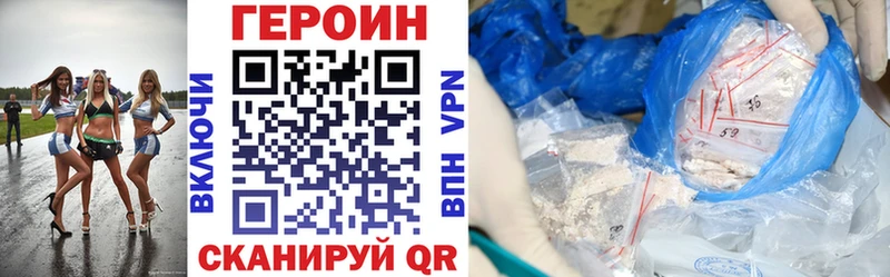 ГЕРОИН Афган Дивногорск