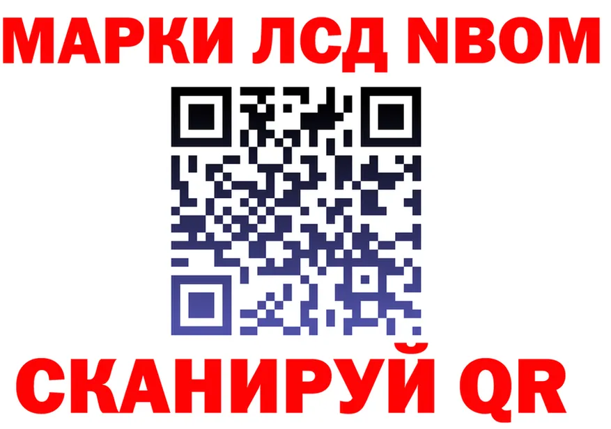 Марки N-bome 1,8мг зеркало shop кракен Дивногорск
